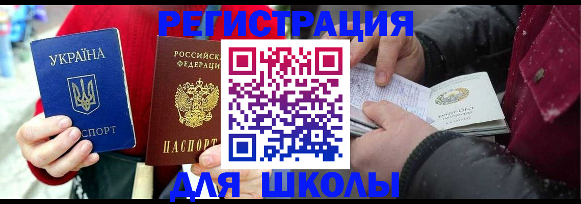 временная регистрация купить в Беслане