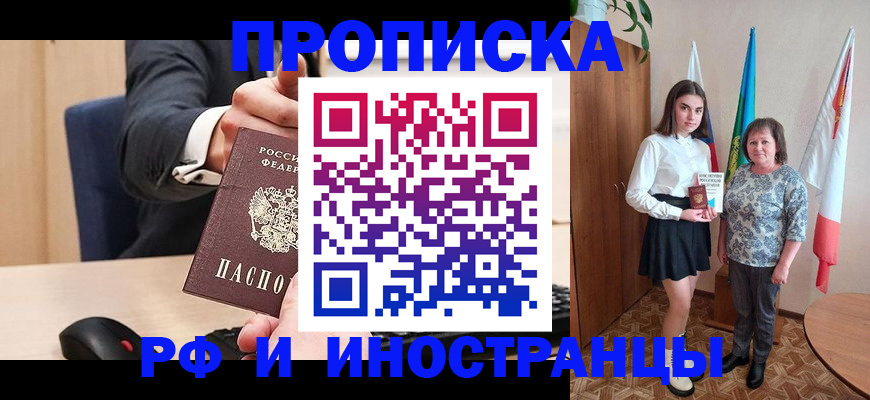 регистрация в Беслане