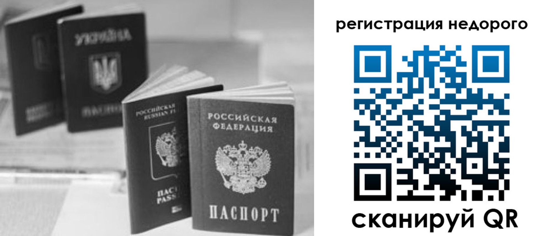 временная регистрация для школы в Беслане