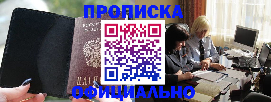 миграционный учет в Беслане