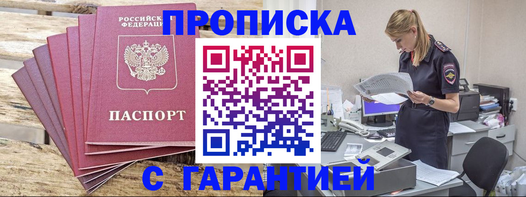 временная регистрация госуслуги в Беслане