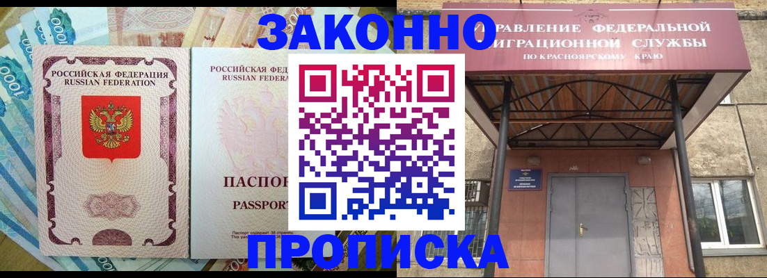 временная регистрация гарантия в Беслане